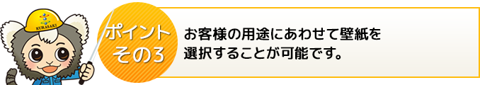 ポイント