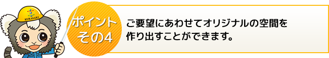 ポイント