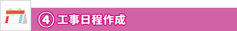ステップ4
