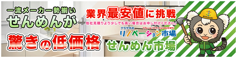 せんめん市場