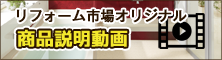 商品説明堂が