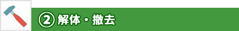 ステップ