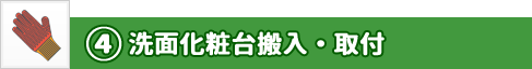 ステップ