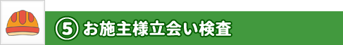 ステップ