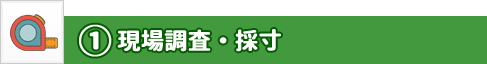 ステップ1