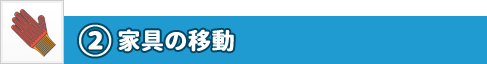 ステップ
