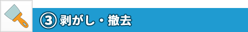 ステップ