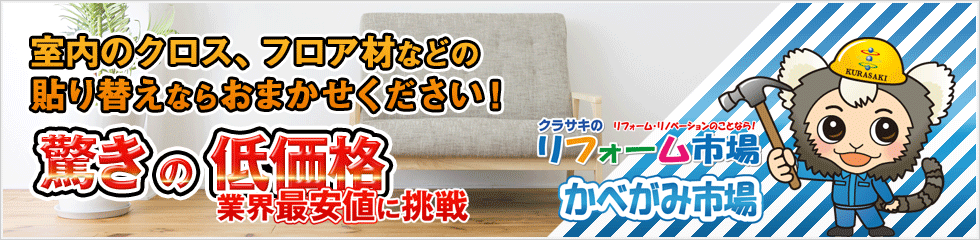 かべがみ市場