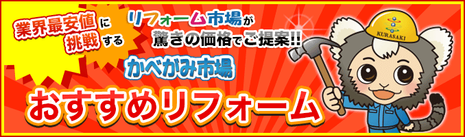 WEB限定大特価商品