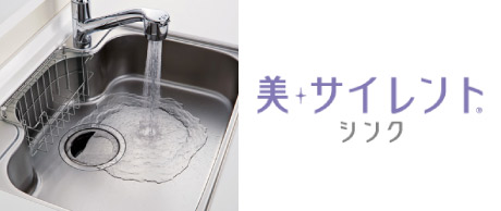 クリナップ ラクエラ 美・サイレントシンク