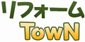 リフォームTOWN