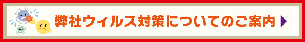 リノベーション市場のコロナ対策について