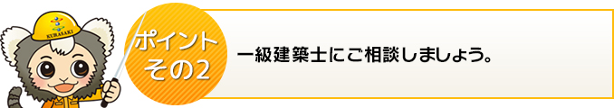 ポイント