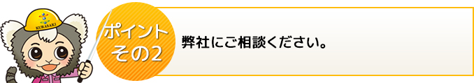 ポイント
